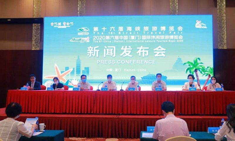旅博會和休博會新聞發(fā)布會在廈召開