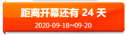 2020第3屆廈門國際智慧零售產(chǎn)業(yè)博覽會 第3屆廈門國際人工智能零售產(chǎn)業(yè)博覽會