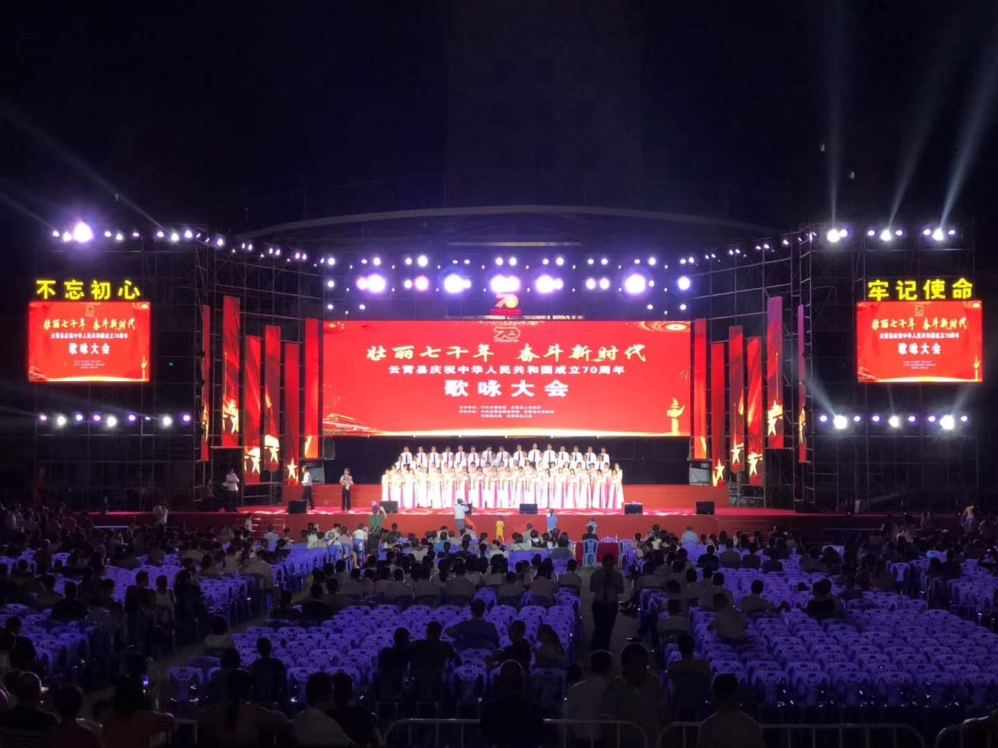 漳州云霄縣慶祝中國共和國七十周年晚會