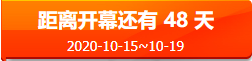 2020第十五屆中國廈門國際佛事用品（秋季）展覽會