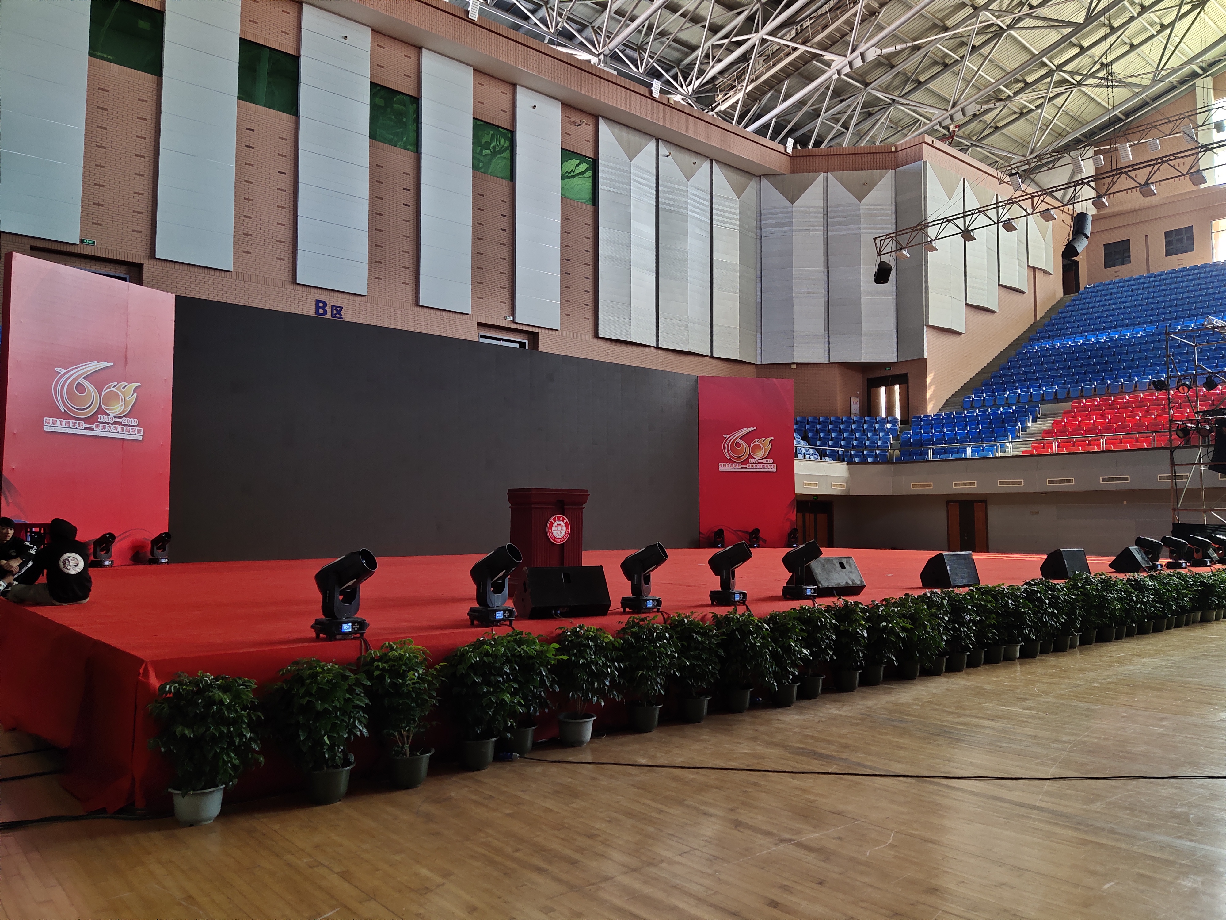 福建體育學(xué)院--集美大學(xué)體育學(xué)院60周年典禮