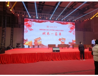 廈門(mén)雙十中學(xué)教工迎新文藝展演