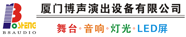 廈門(mén)博聲演出